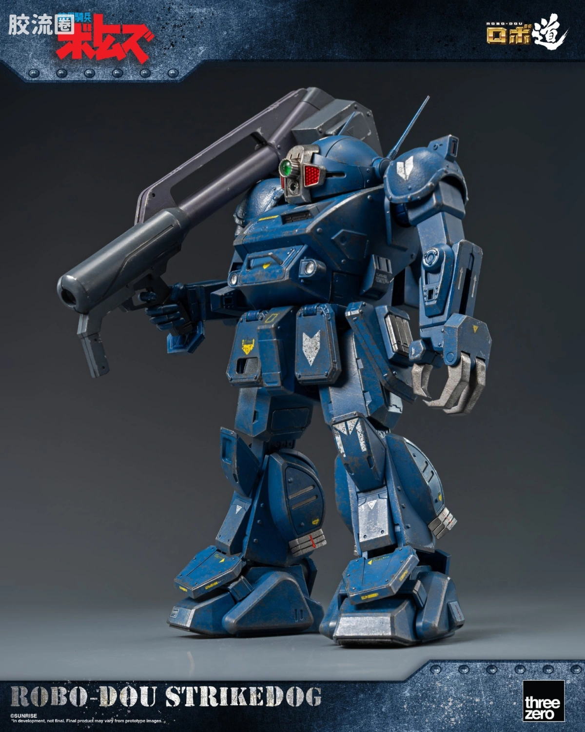 threezero机甲 ROBO道系列 强袭犬 - 图片