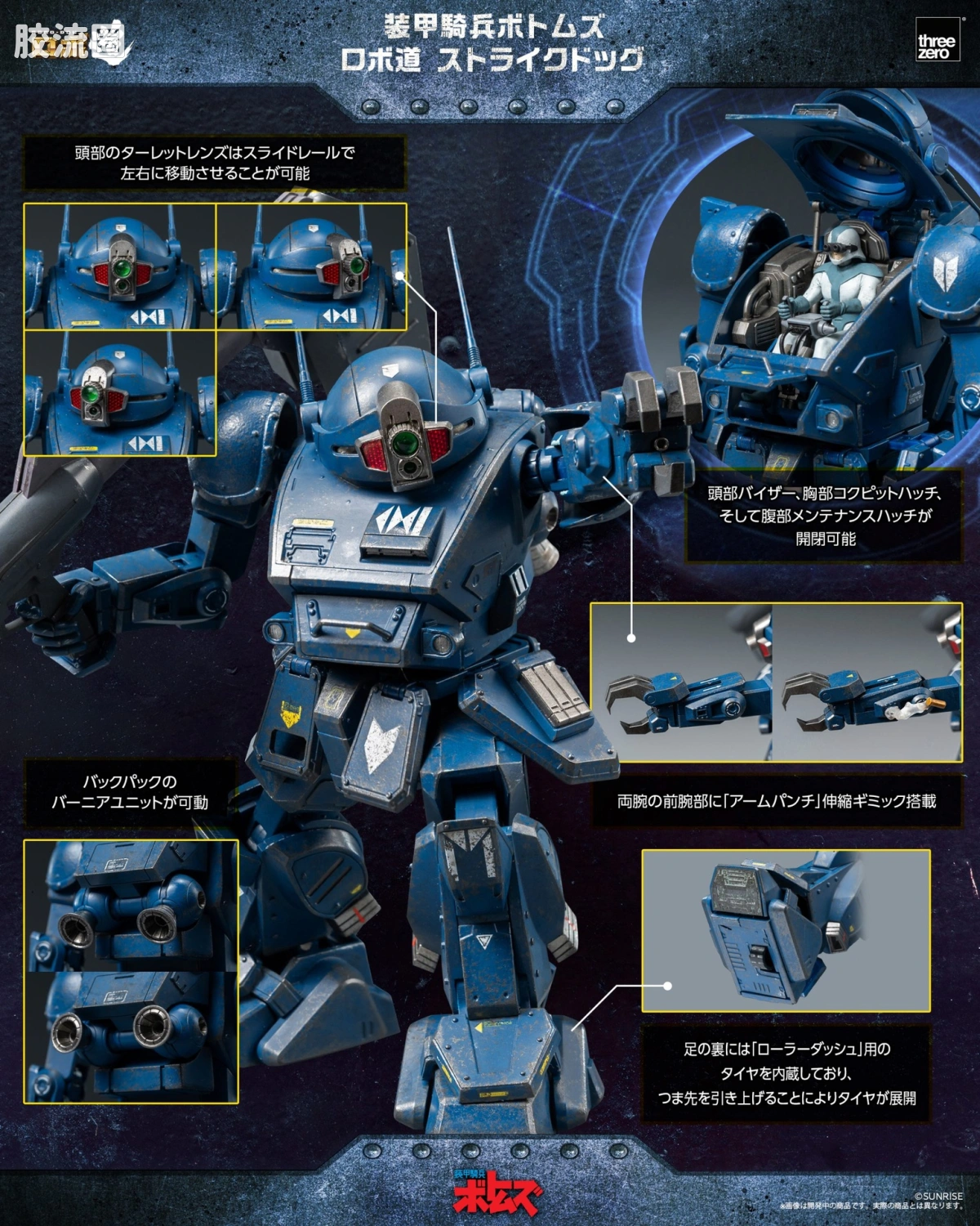 threezero机甲 ROBO道系列 强袭犬 - 图片