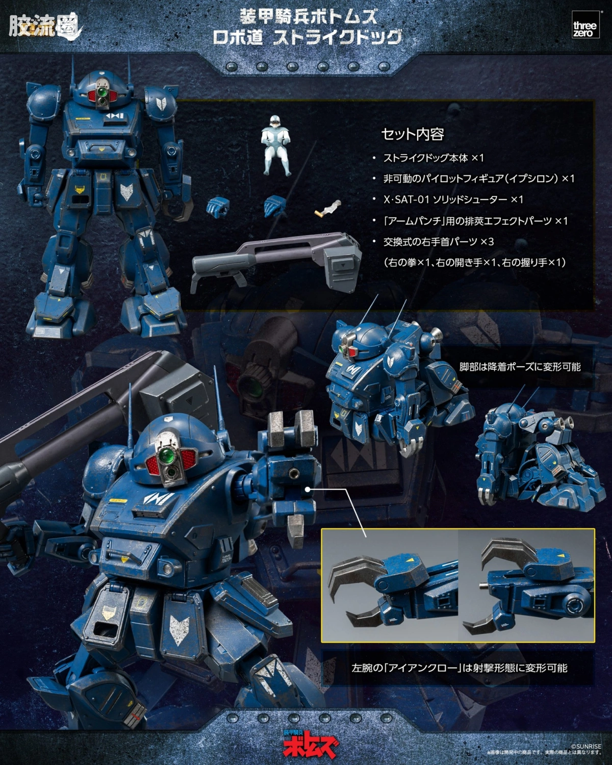 threezero机甲 ROBO道系列 强袭犬 - 图片