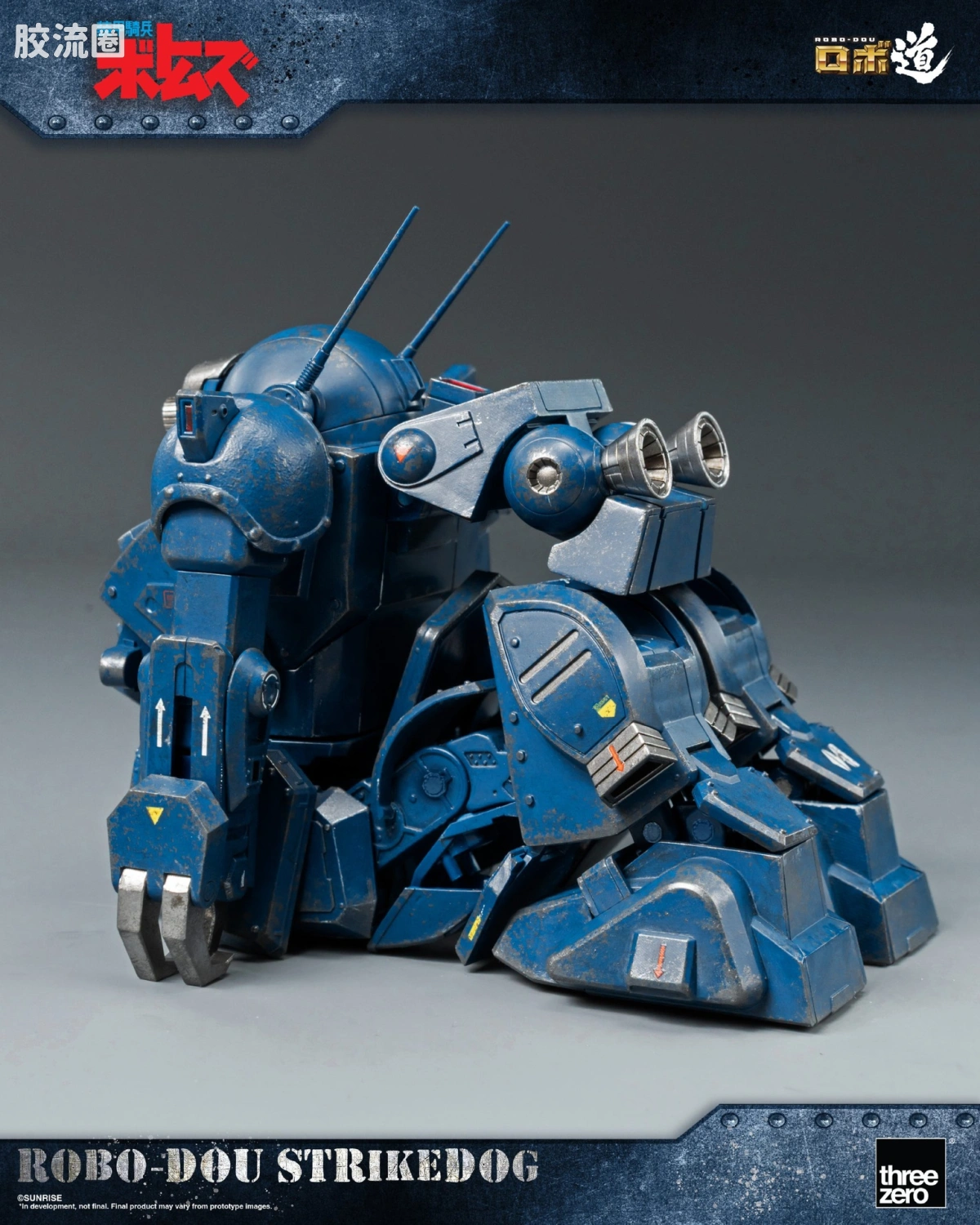 threezero机甲 ROBO道系列 强袭犬 - 图片