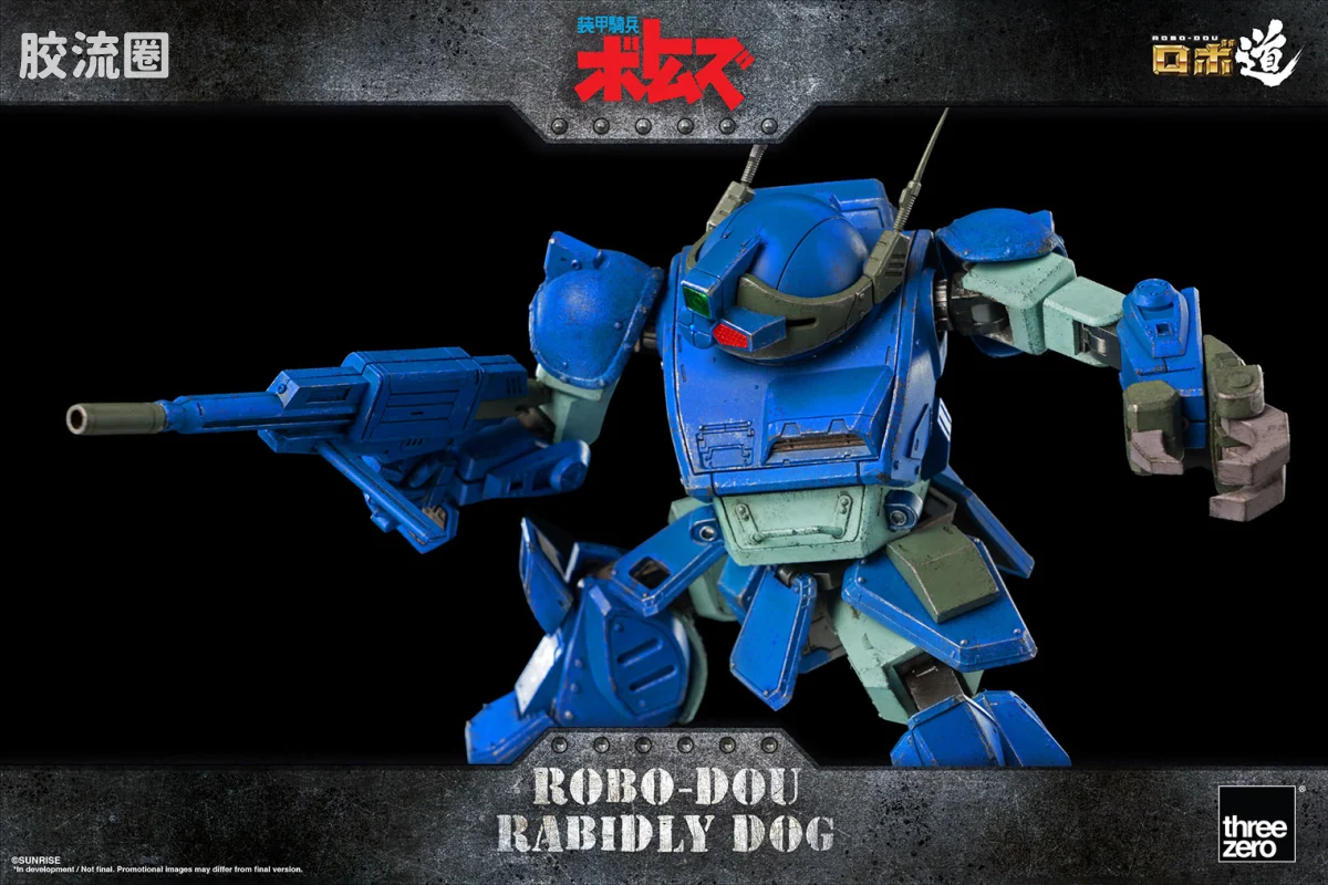 threezero机甲 ROBO道系列 装甲骑兵 狂暴犬 - 图片