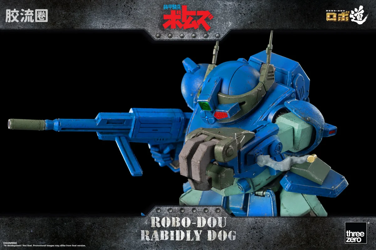 threezero机甲 ROBO道系列 装甲骑兵 狂暴犬 - 图片