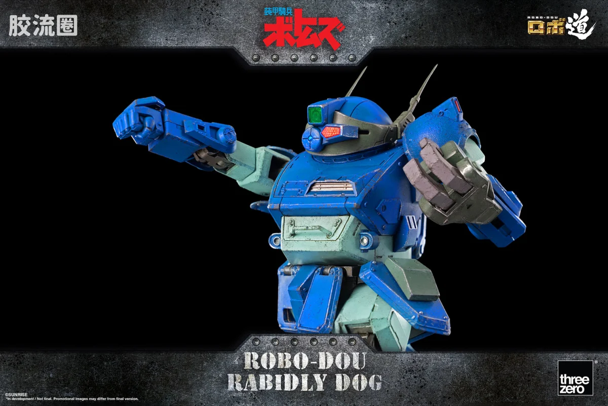 threezero机甲 ROBO道系列 装甲骑兵 狂暴犬 - 图片