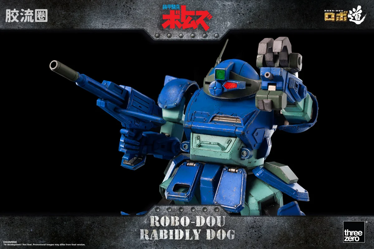 threezero机甲 ROBO道系列 装甲骑兵 狂暴犬 - 图片