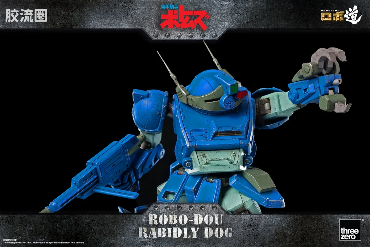 threezero机甲 ROBO道系列 装甲骑兵 狂暴犬 - 图片