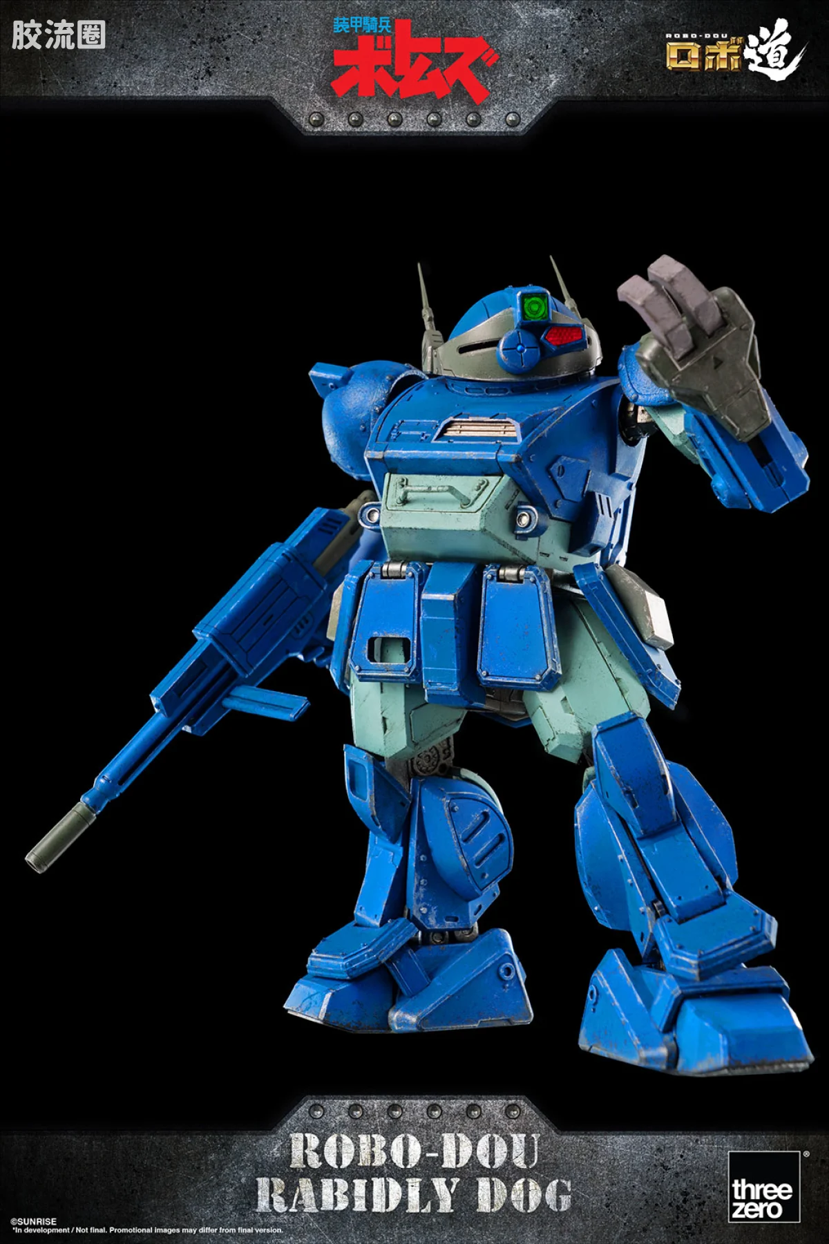threezero机甲 ROBO道系列 装甲骑兵 狂暴犬 - 图片