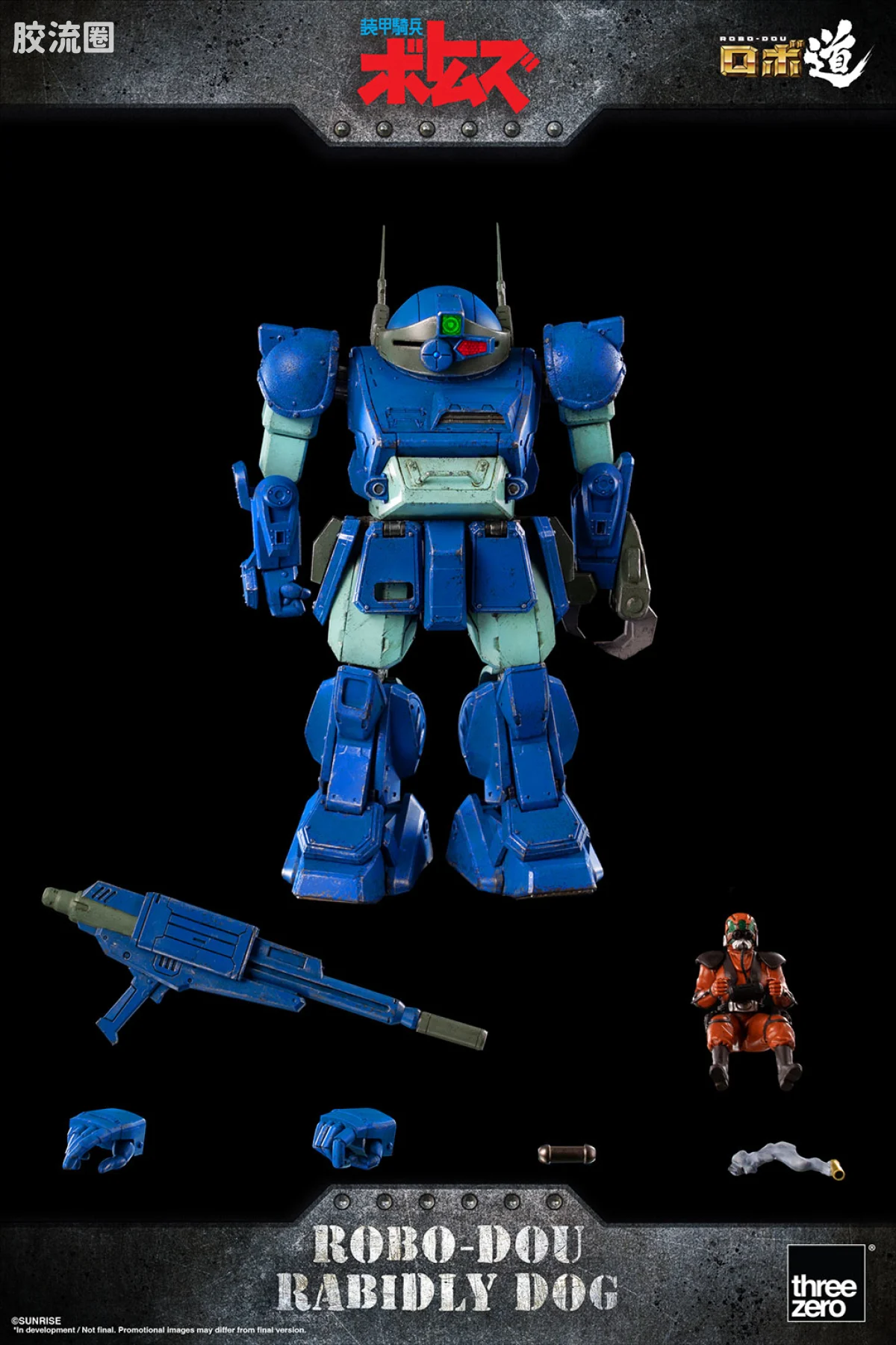 threezero机甲 ROBO道系列 装甲骑兵 狂暴犬 - 图片