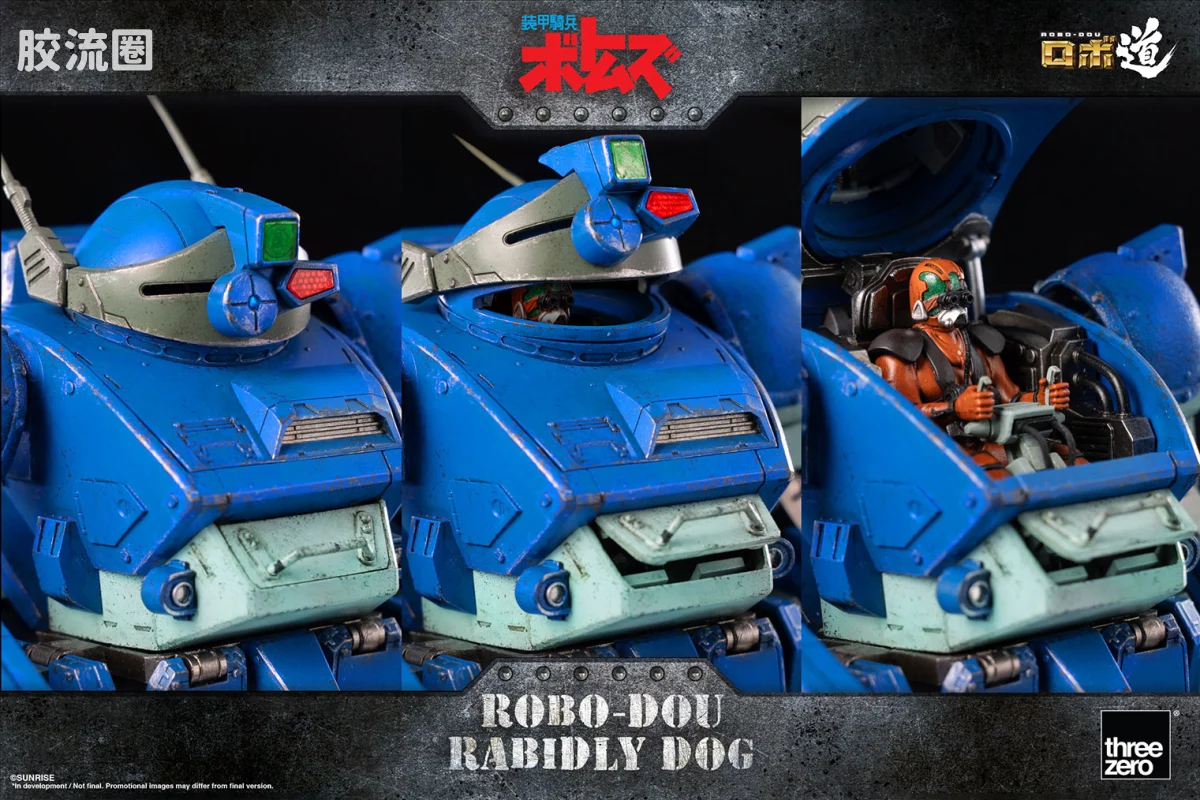 threezero机甲 ROBO道系列 装甲骑兵 狂暴犬 - 图片