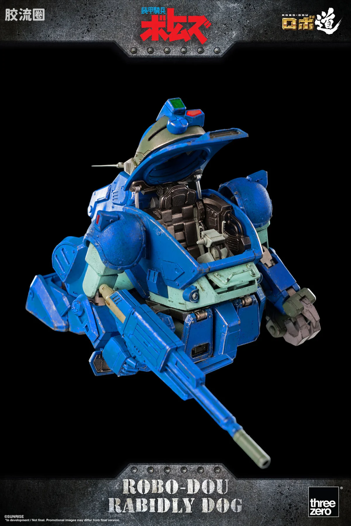 threezero机甲 ROBO道系列 装甲骑兵 狂暴犬 - 图片