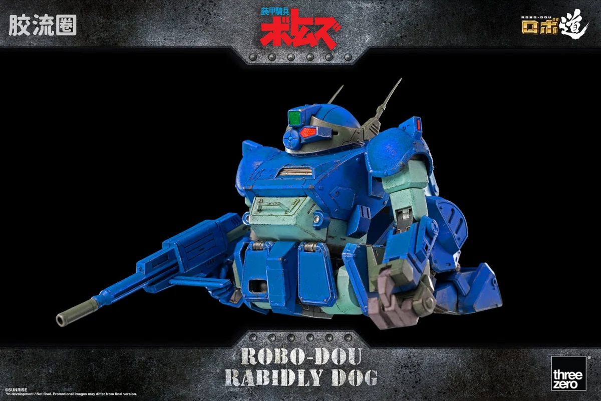 threezero机甲 ROBO道系列 装甲骑兵 狂暴犬 - 图片