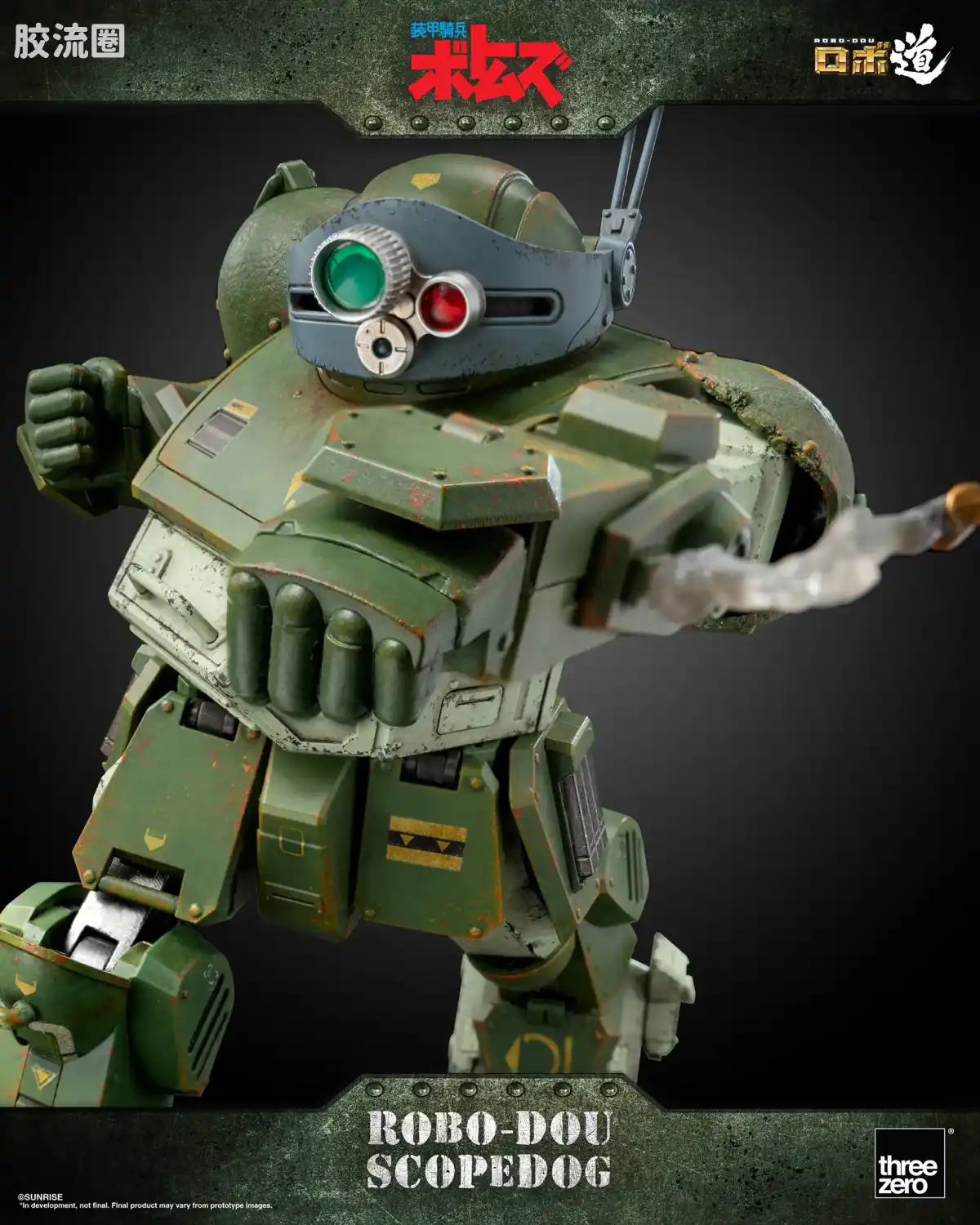 threezero机甲 ROBO道系列 眼镜犬 - 图片