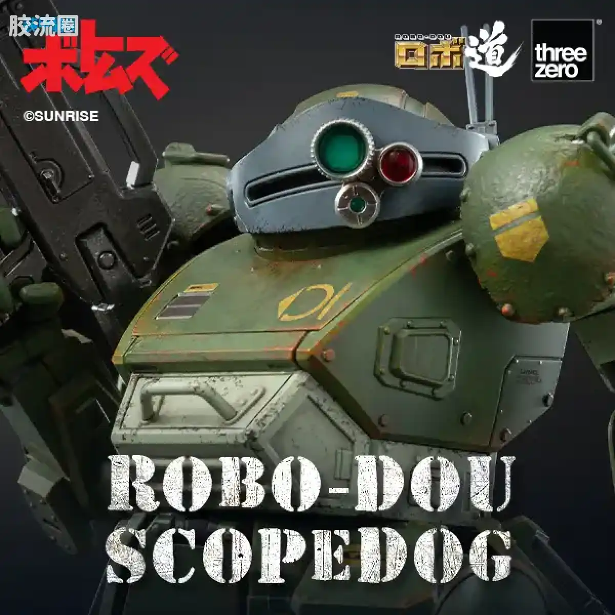 threezero机甲 ROBO道系列 眼镜犬 - 图片