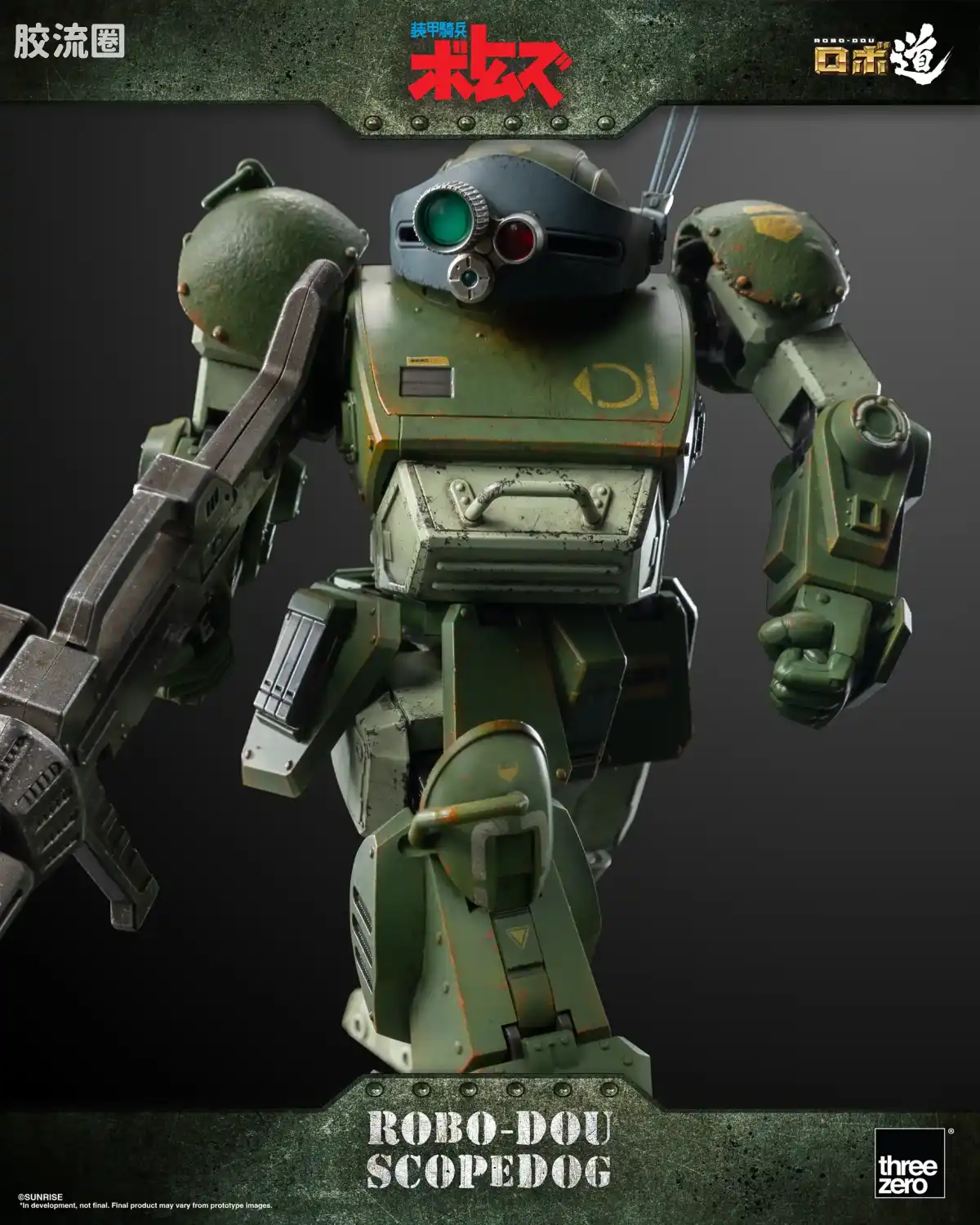 threezero机甲 ROBO道系列 眼镜犬 - 图片