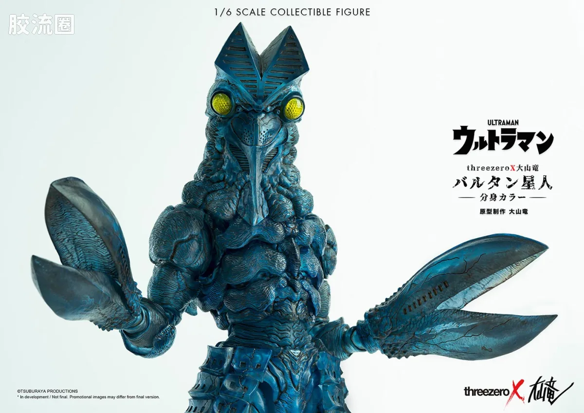 ThreezeroX 限定版 大山竜 黑暗巴尔坦星人（分身体配色） - 图片