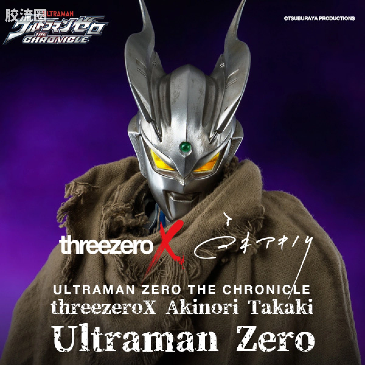 ThreezeroX 普通版 赛罗奥特曼 - 图片