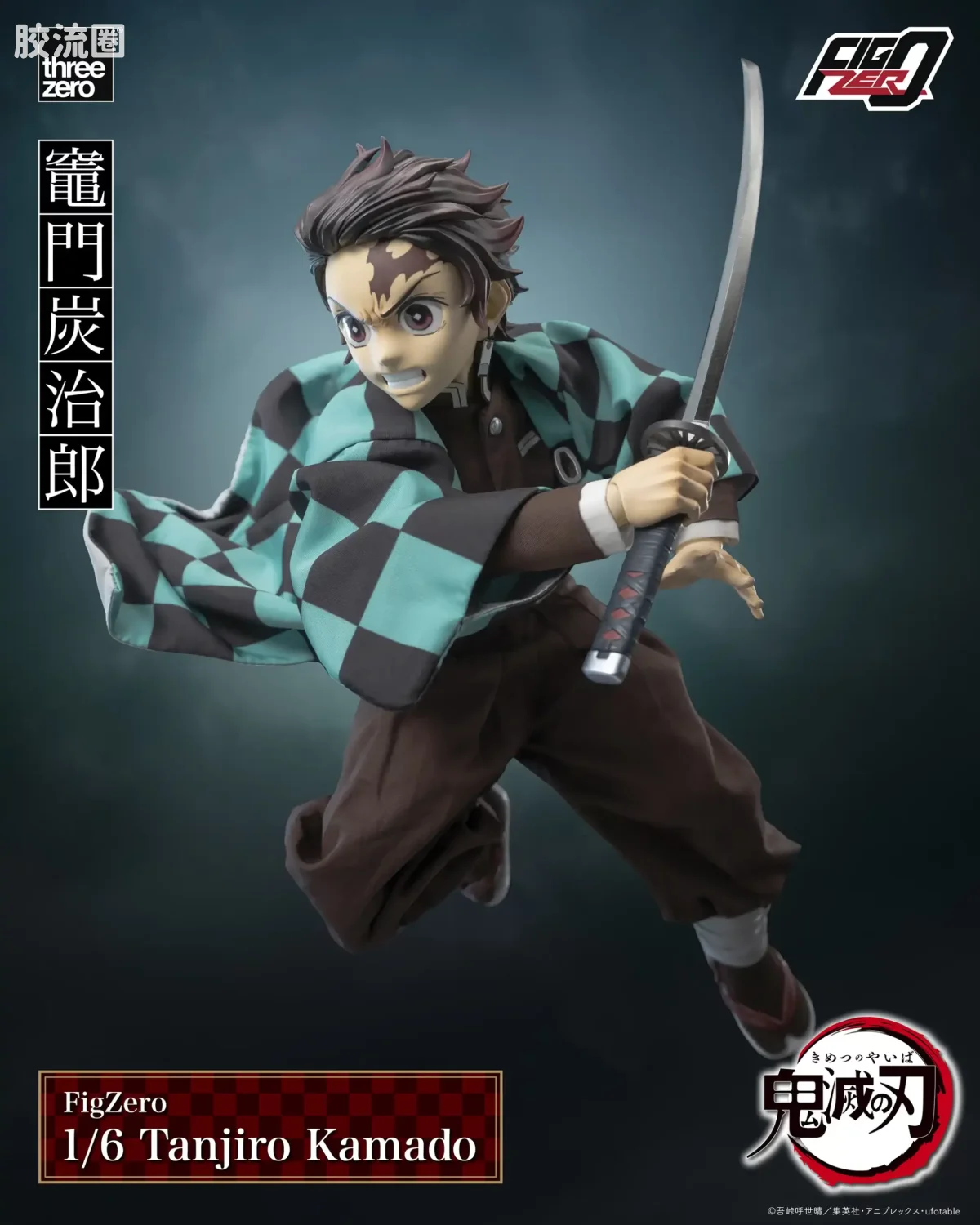 threezero可动人偶 FigZero系列 灶门炭治郎 - 图片