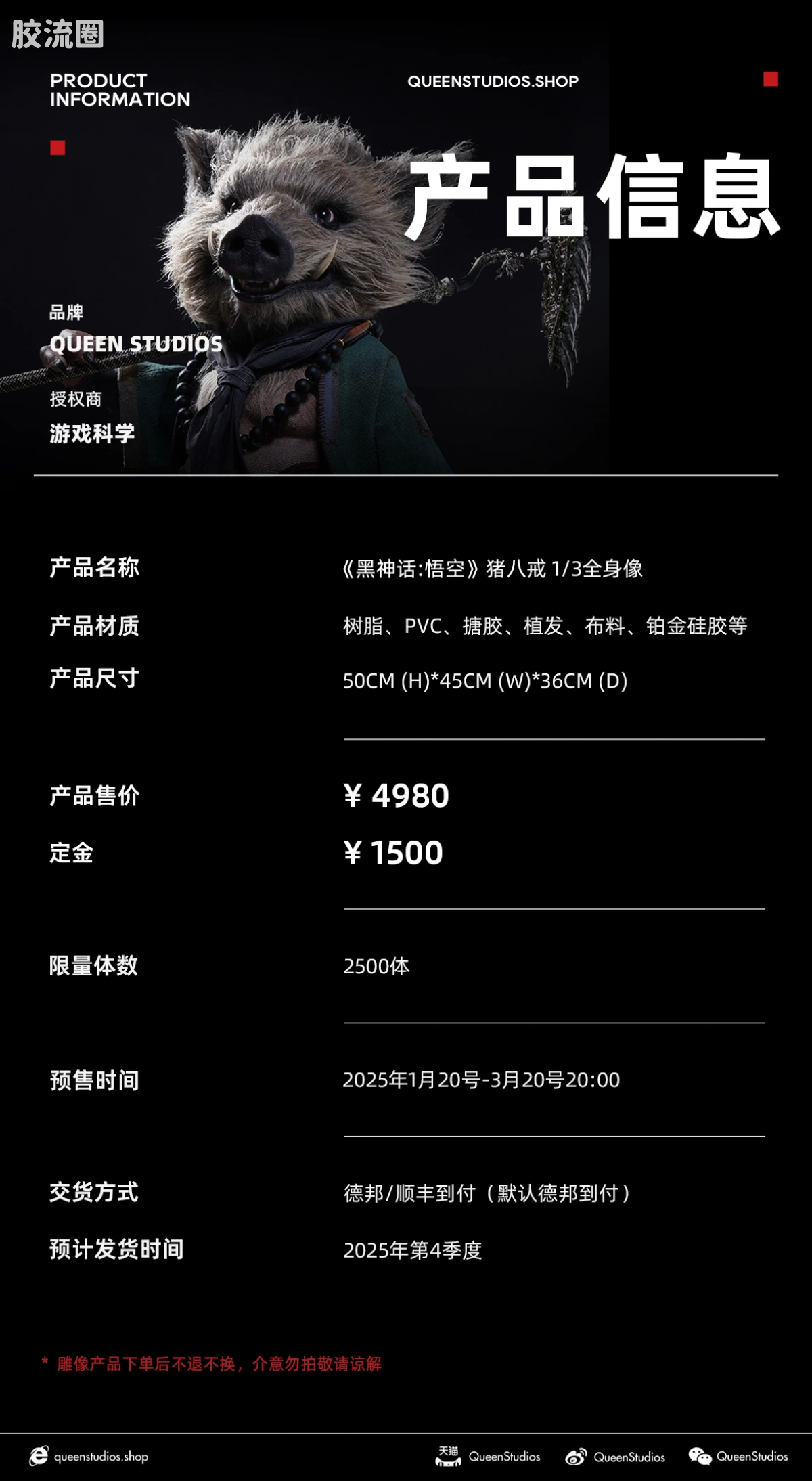 Queen Studios雕像系列 1/3雕像 猪八戒《黑神话：悟空》1/3全身像 - 图片