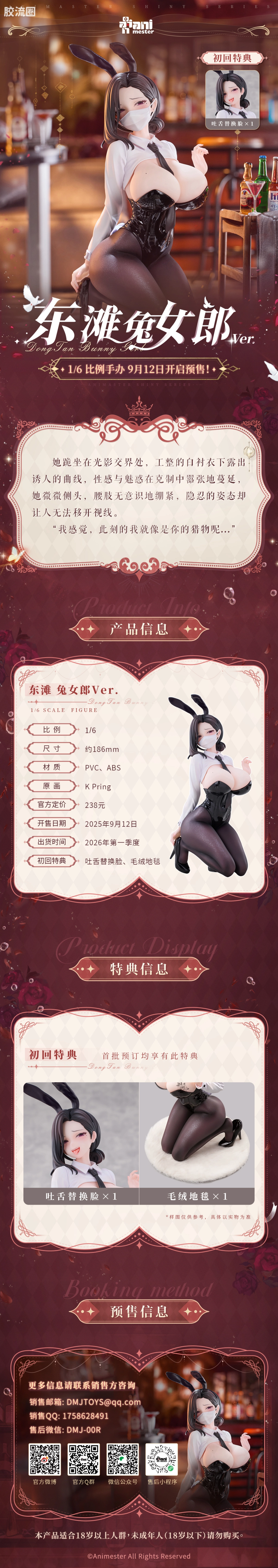 大漫匠手办系列 普通版 「东滩 兔女郎Ver. 」1/6 手办 - 图片