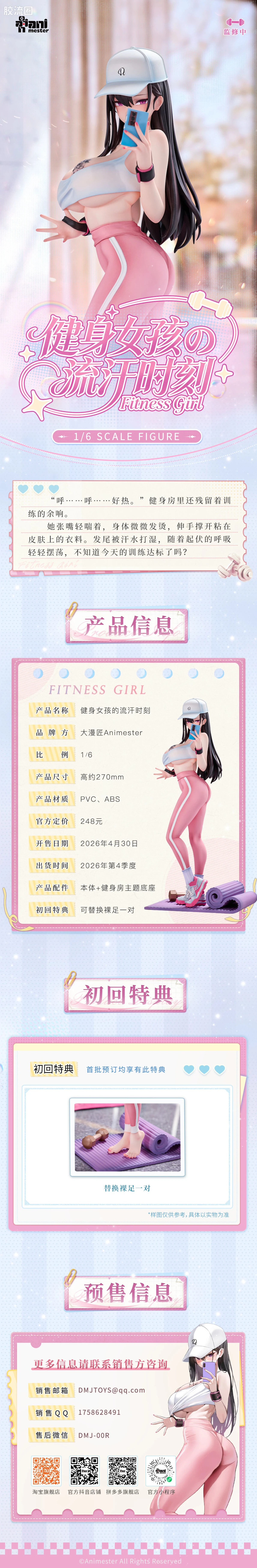 大漫匠手办系列 普通版 「健身女孩的流汗时刻」1/6 手办 - 图片