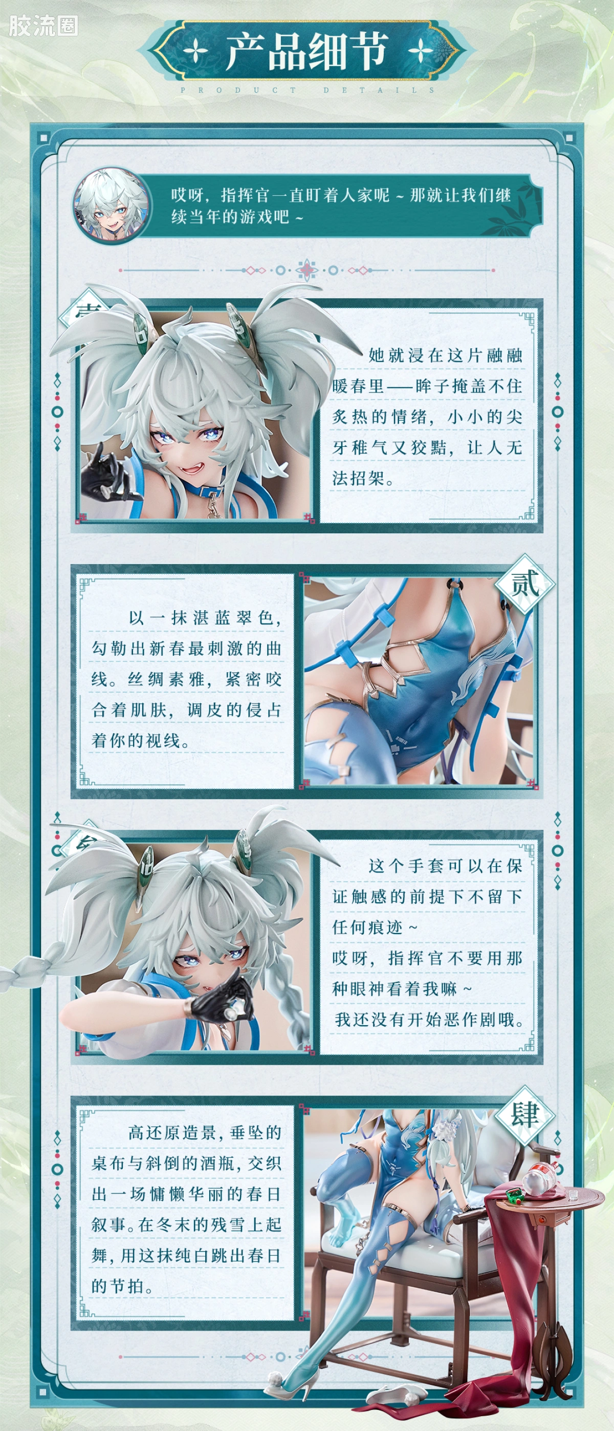 大漫匠手办系列 普通版 芙洛伦 - 翠雀媚 - 图片