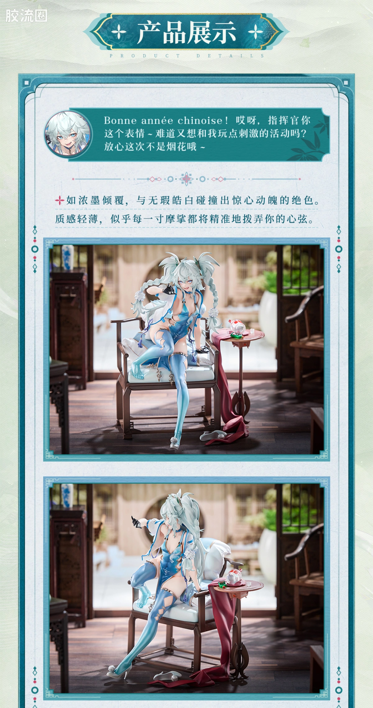 大漫匠手办系列 普通版 芙洛伦 - 翠雀媚 - 图片