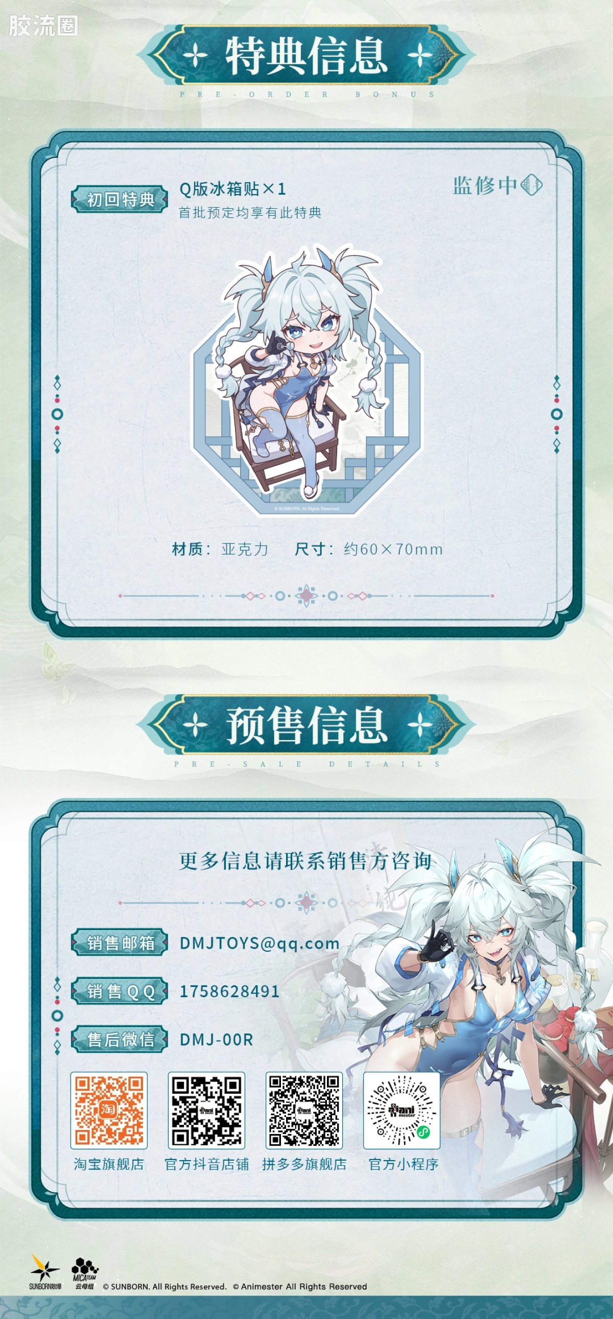 大漫匠手办系列 普通版 芙洛伦 - 翠雀媚 - 图片