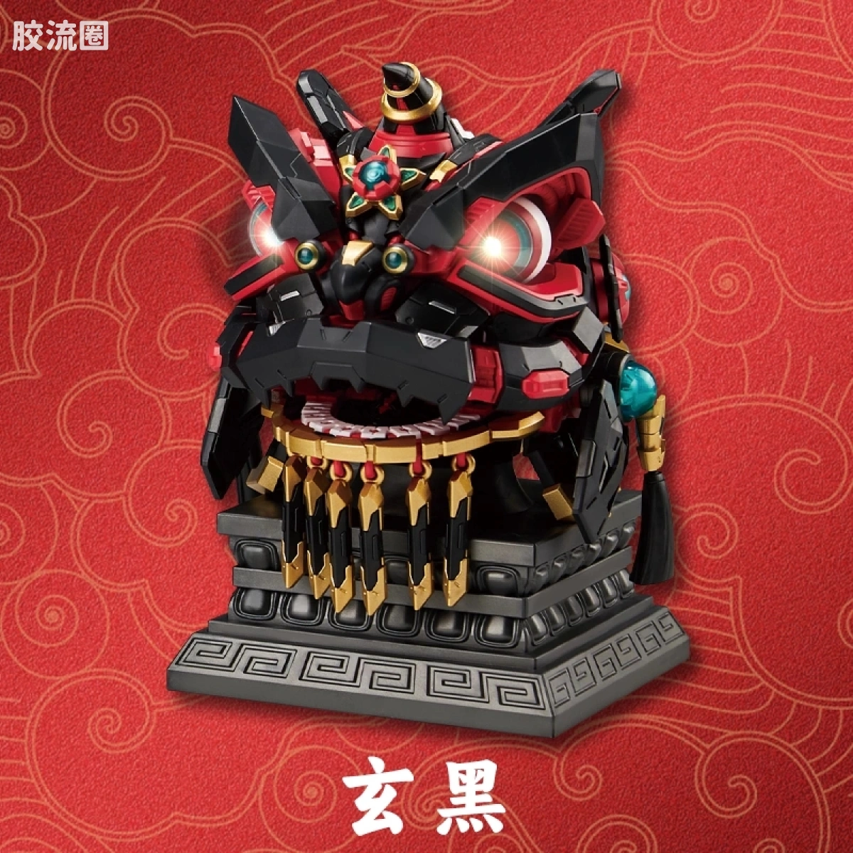 将魂姬拼装模型 中国瑞兽系列 「醒狮」玄黑 中国风 舞狮