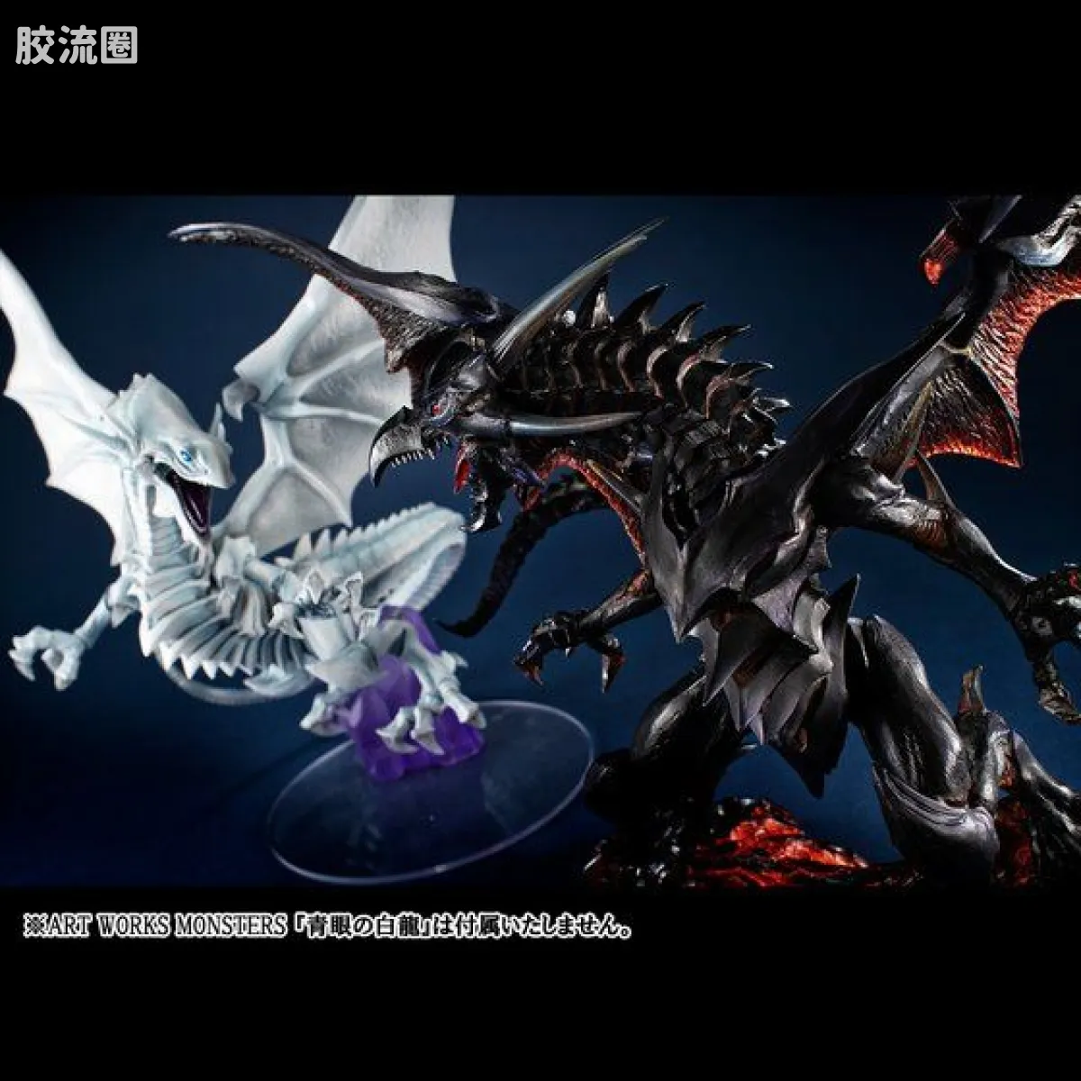 Mega House 手办系列 Art Works Monsters(A.W.M或称AWM) 真红眼黑龙 - 图片