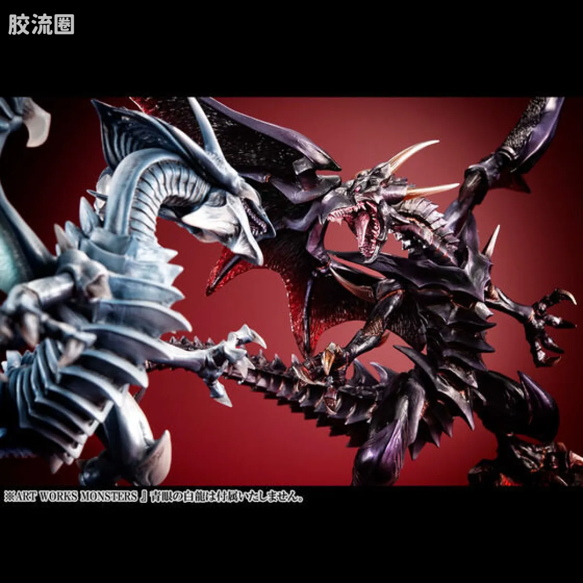 Mega House 手办系列 Art Works Monsters(A.W.M或称AWM) 真红眼黑龙~全息图版~ - 图片
