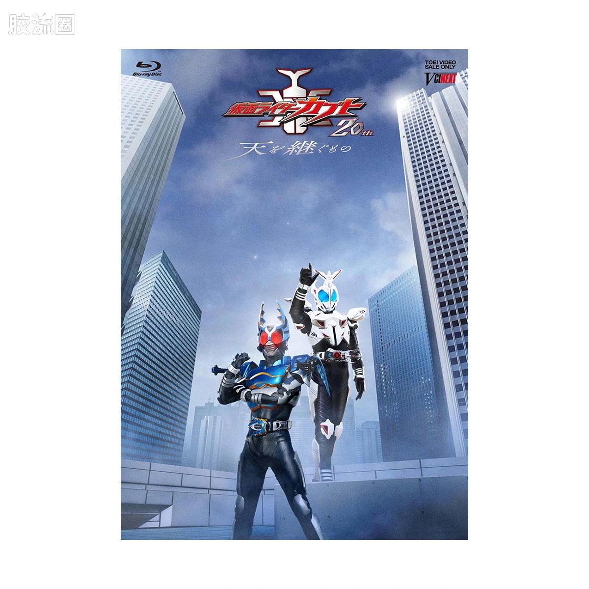 假面骑士DX装备系列 CSM 《假面骑士甲斗 20th 继承天之人》Atlas Zecter【蓝光完全版】 - 图片