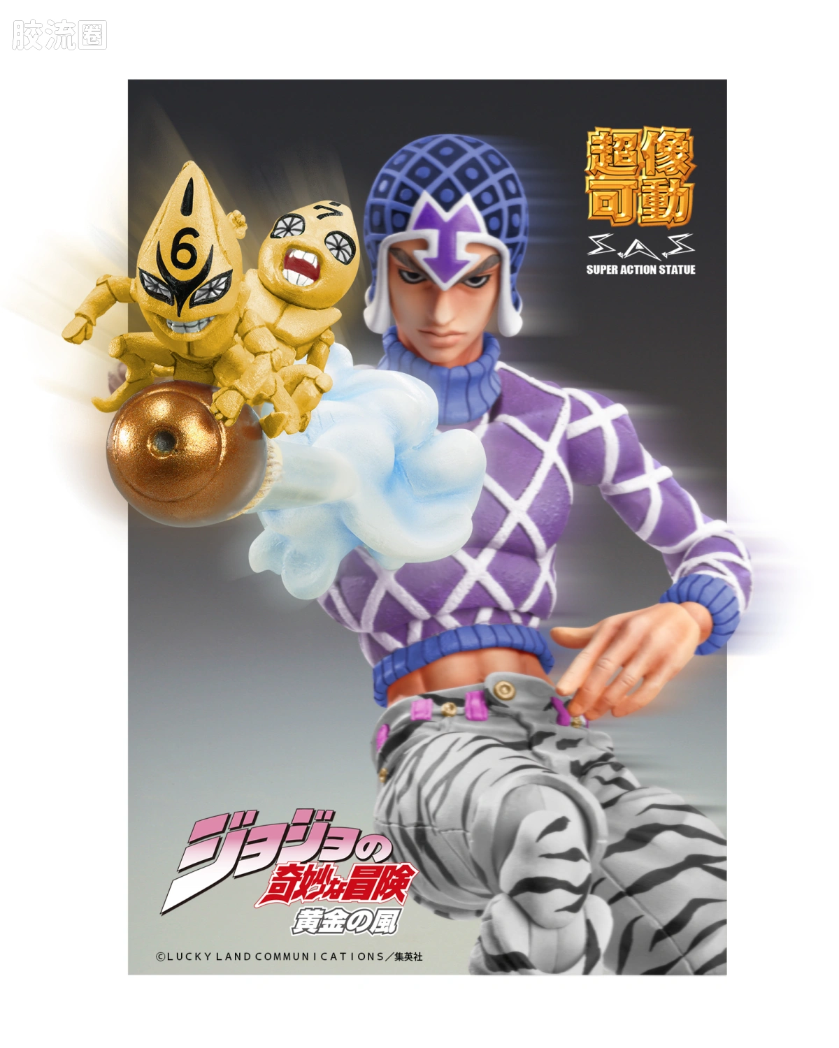 超像可动系列 乔乔奇妙冒险第五部 布鲁诺·布加拉提 黑色Ver. - 图片