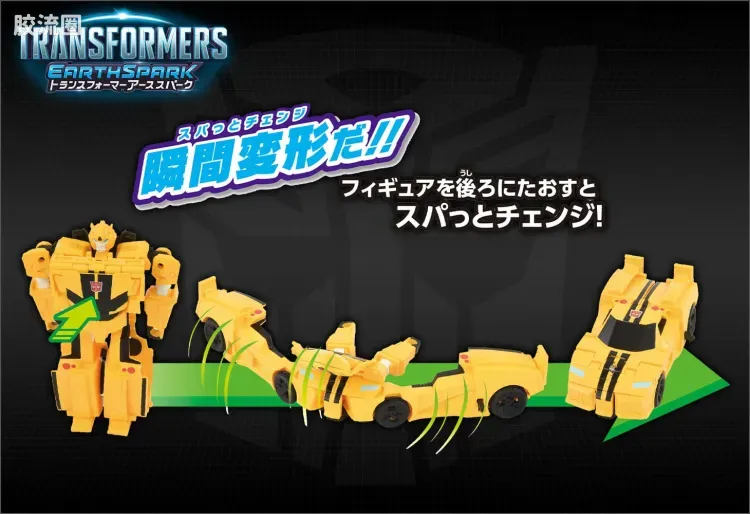 变形金刚ES 地球火种 日版 ESS系列 ESS-03 大黄蜂 - 图片