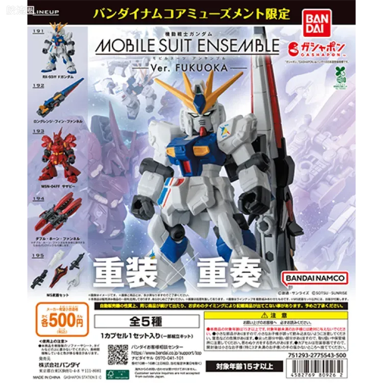 MOBILE SUIT ENSEMBLE 普通版 ~Ver. 福冈~ (191～195) - 图片