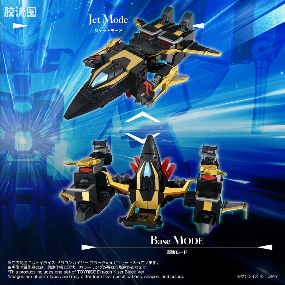 T-SPARK TOYRISE 飞龙凯撒 黑色版 - 图片