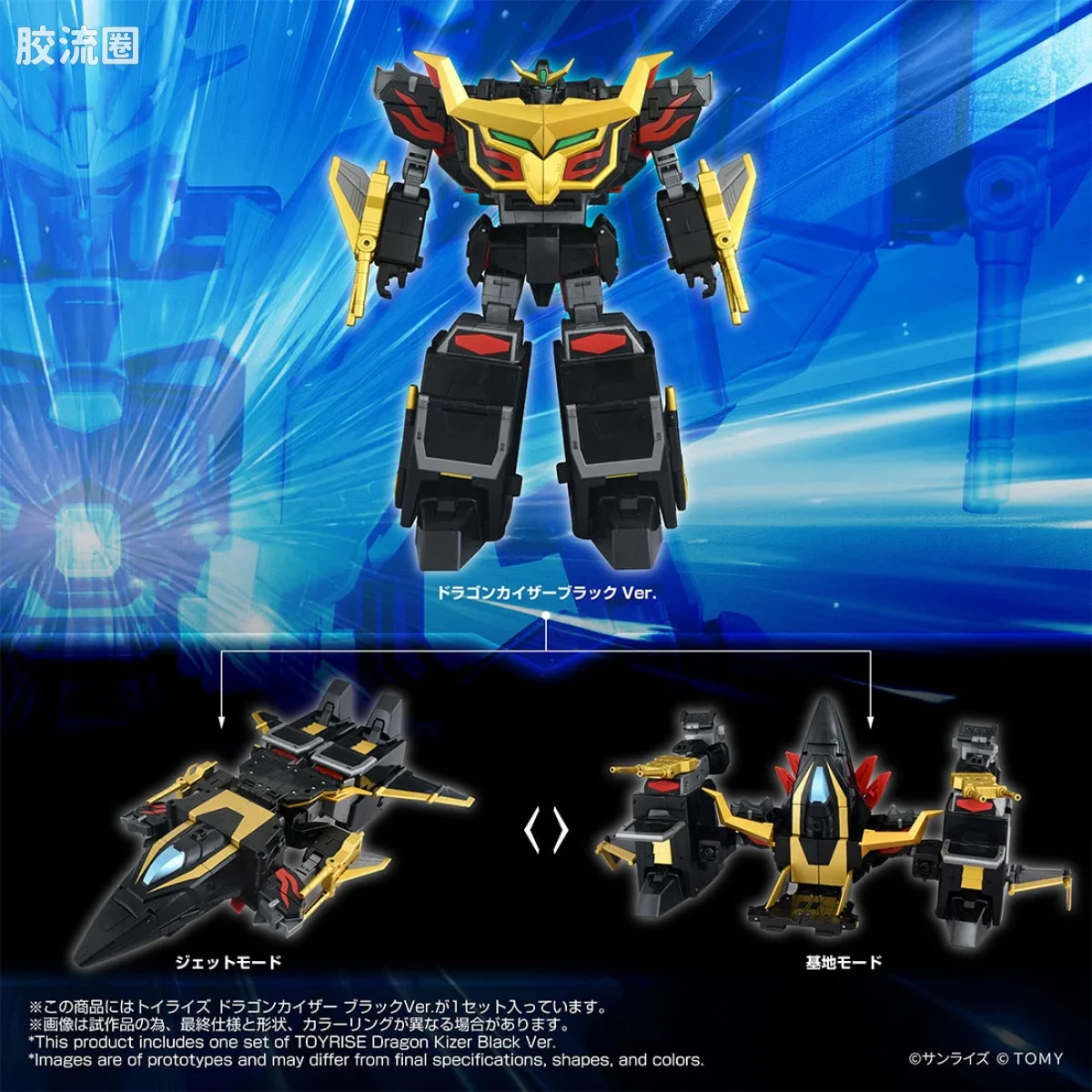 T-SPARK TOYRISE 飞龙凯撒 黑色版 - 图片