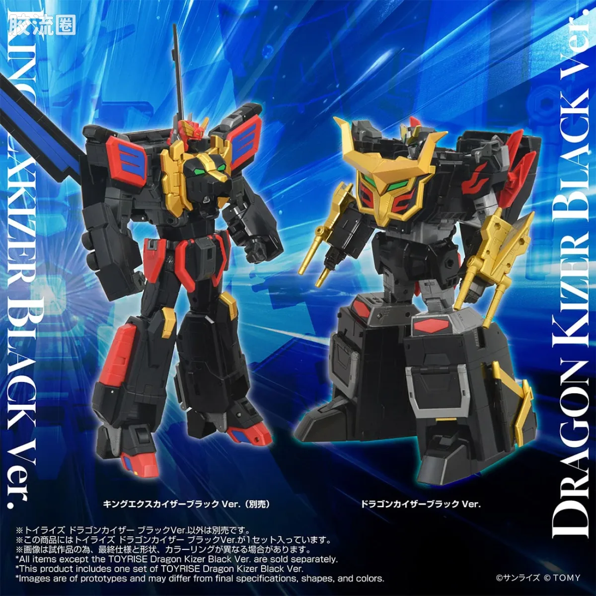 T-SPARK TOYRISE 飞龙凯撒 黑色版 - 图片