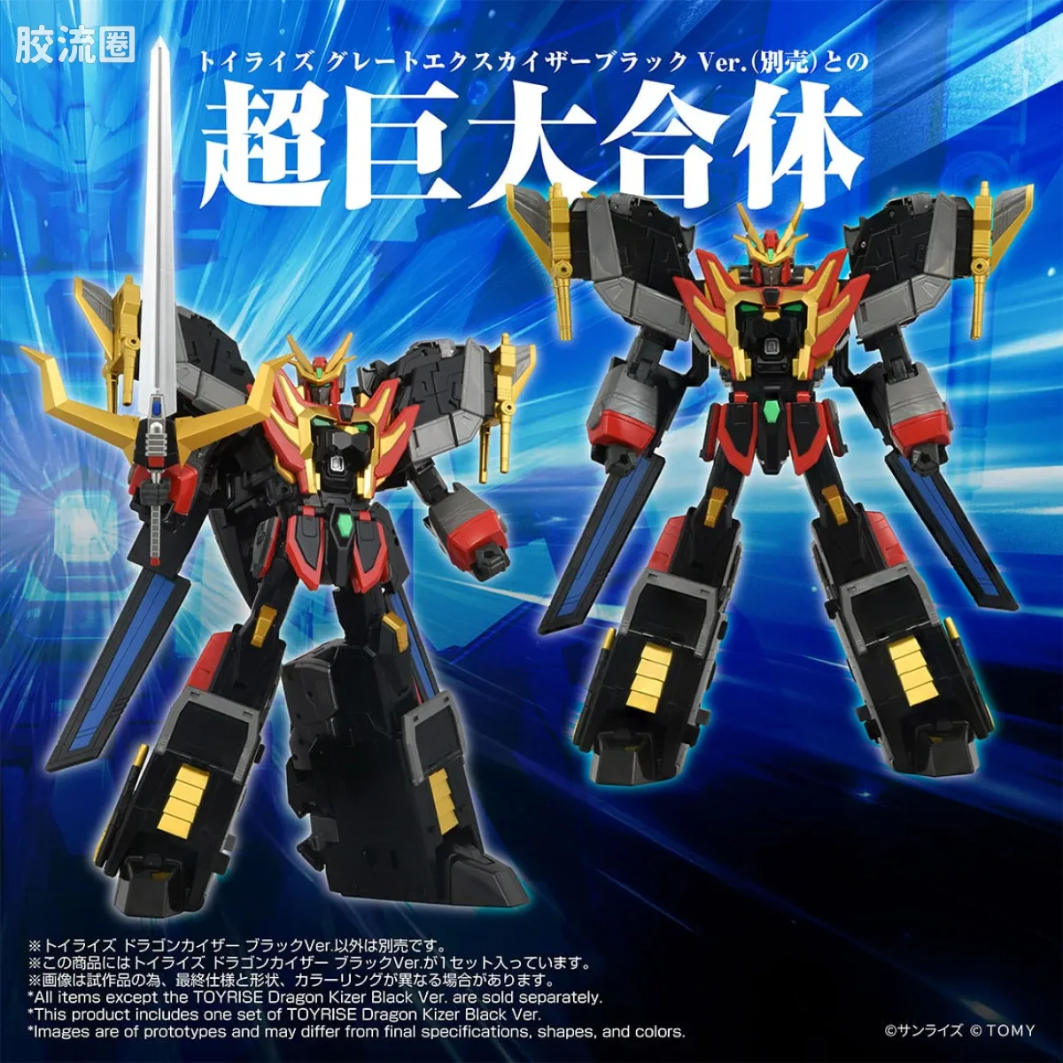 T-SPARK TOYRISE 飞龙凯撒 黑色版 - 图片