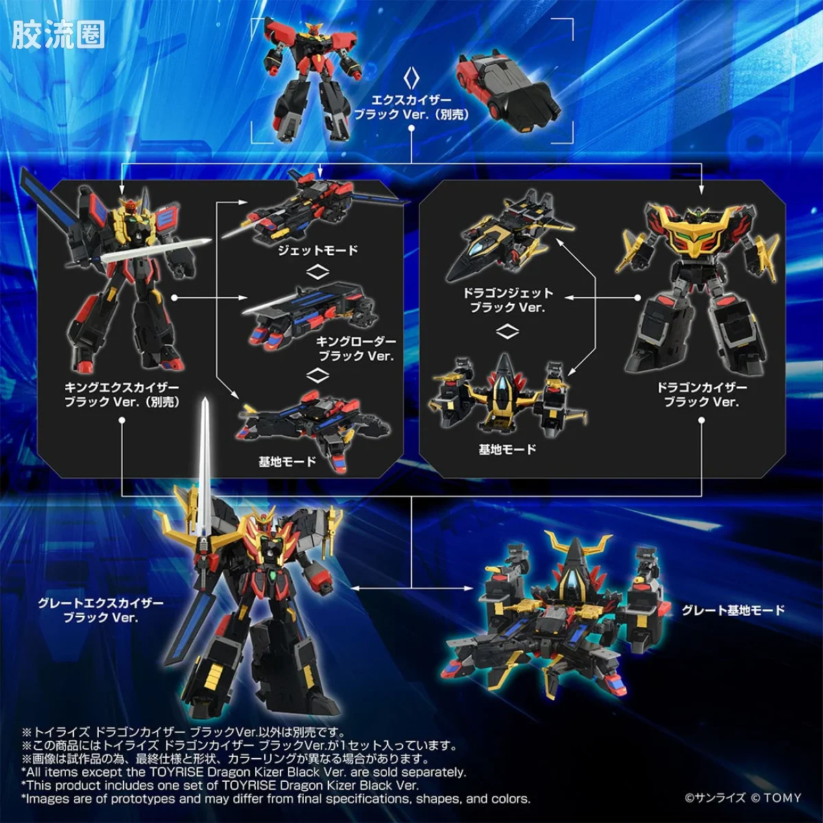 T-SPARK TOYRISE 飞龙凯撒 黑色版 - 图片