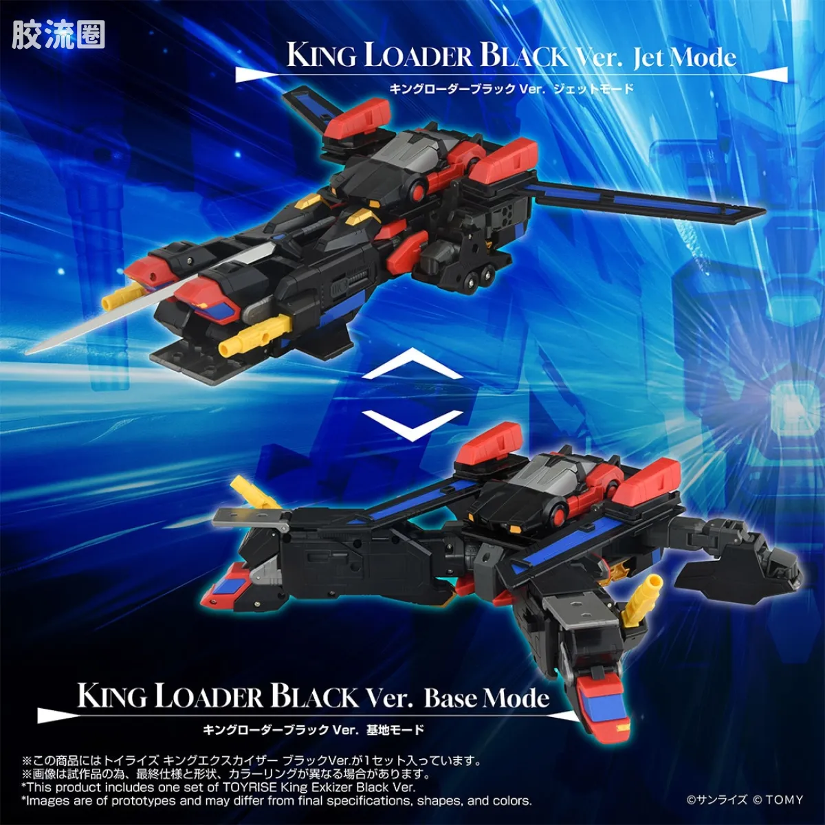 T-SPARK TOYRISE 王者EX凯撒 黑色版 - 图片