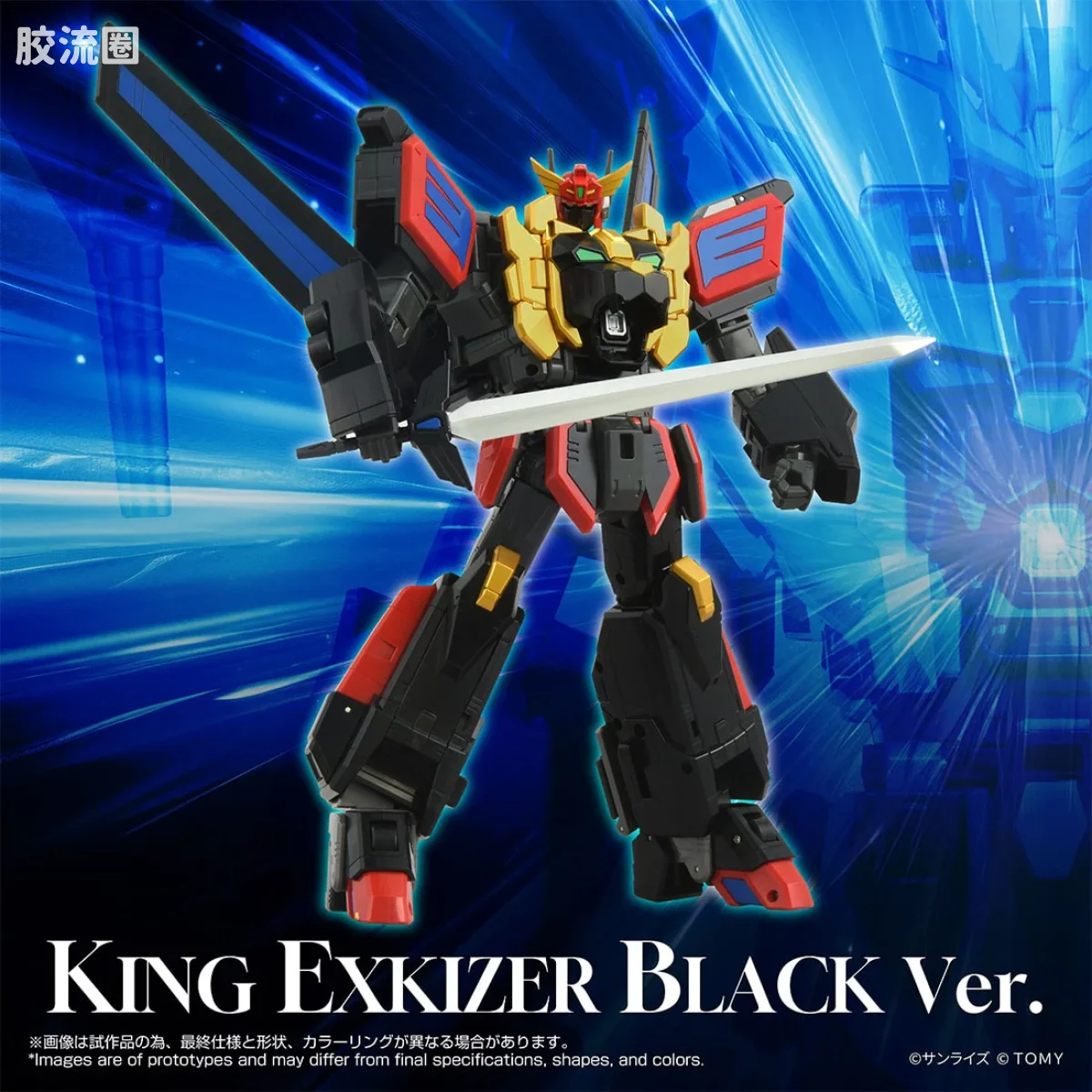T-SPARK TOYRISE 王者EX凯撒 黑色版 - 图片