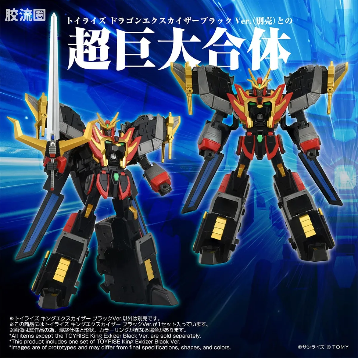 T-SPARK TOYRISE 王者EX凯撒 黑色版 - 图片