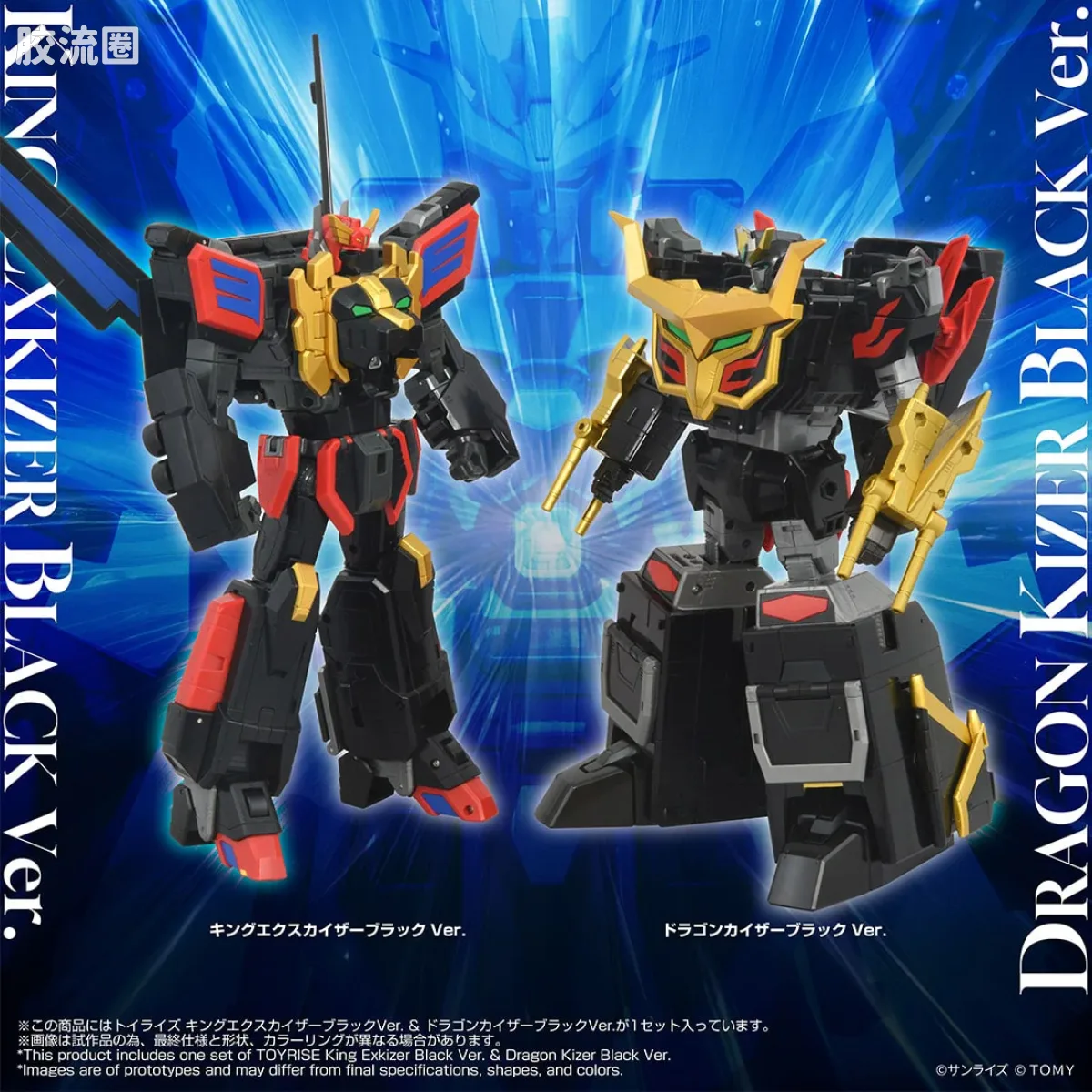 T-SPARK TOYRISE 王者凯撒 黑色Ver. + 龙凯撒 黑色Ver. - 图片