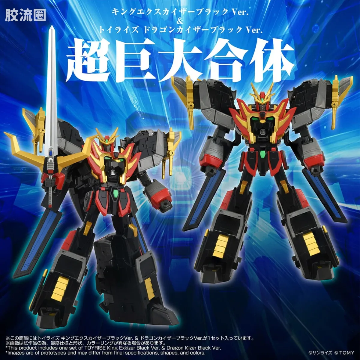 T-SPARK TOYRISE 王者凯撒 黑色Ver. + 龙凯撒 黑色Ver. - 图片