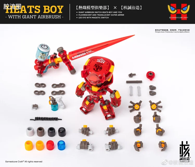 核诚治造机甲成品系列 综合系列 【核诚治造】X【热炽模型俱乐部】热炽仔