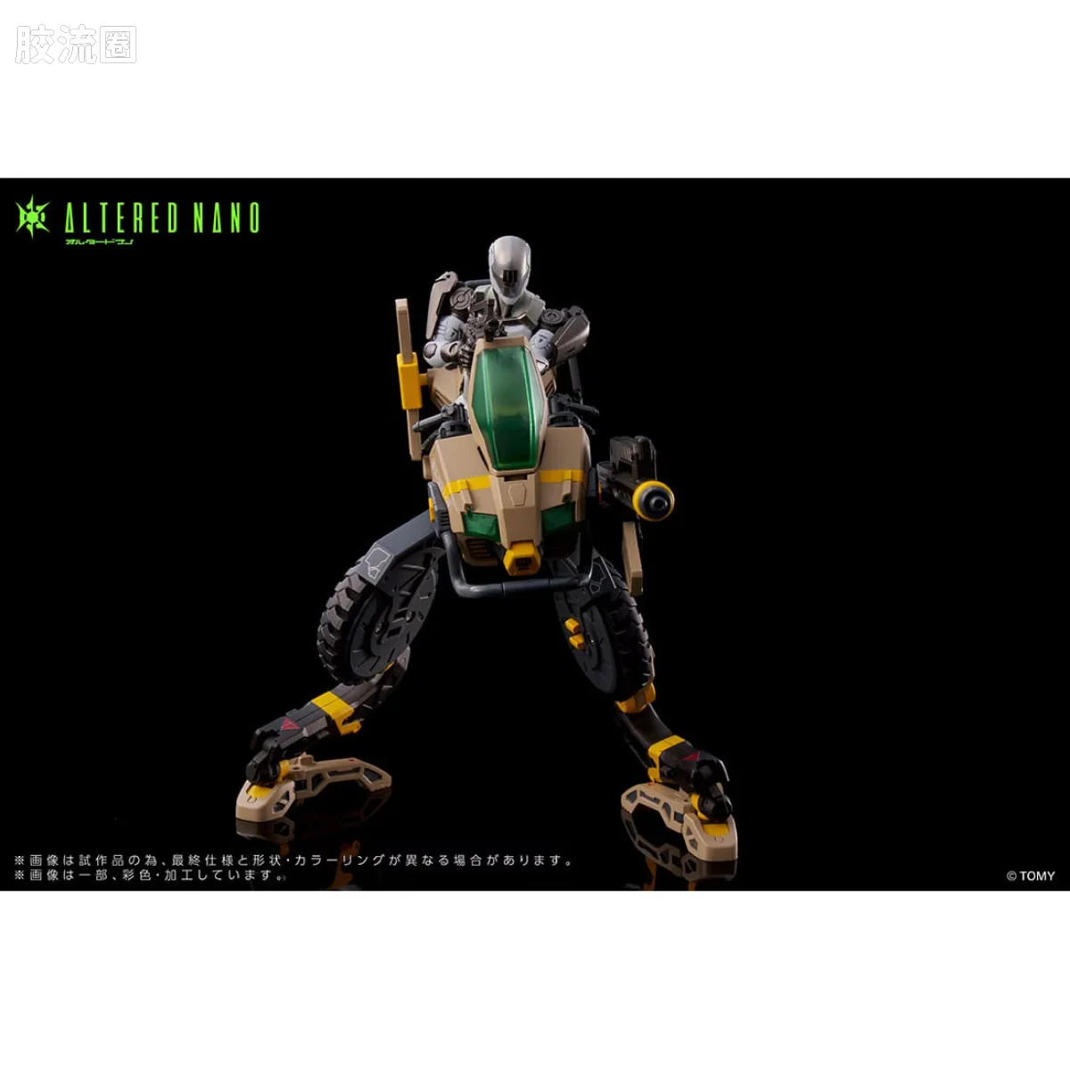 T-SPARK ALTERED NANO AN-EX Alt FRIGATE & AA-CAVALL 1024 - 图片