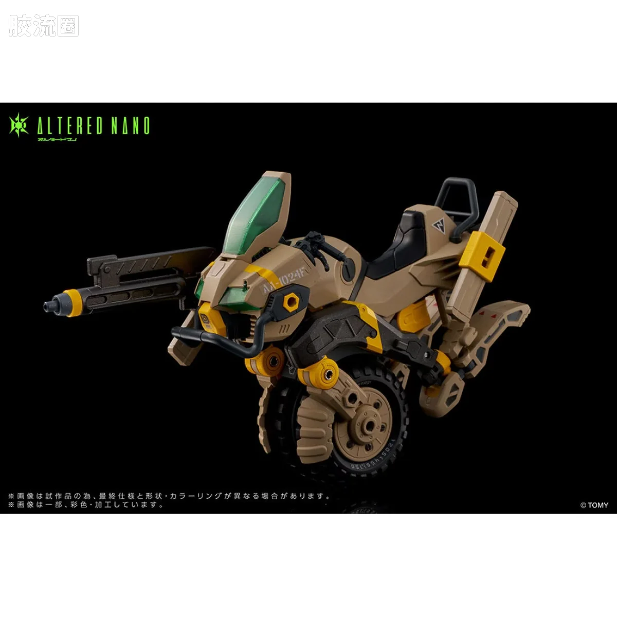 T-SPARK ALTERED NANO AN-EX Alt FRIGATE & AA-CAVALL 1024 - 图片
