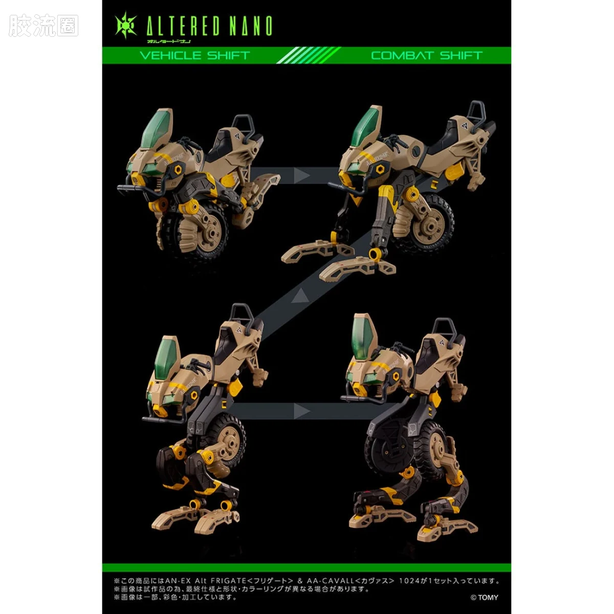 T-SPARK ALTERED NANO AN-EX Alt FRIGATE & AA-CAVALL 1024 - 图片