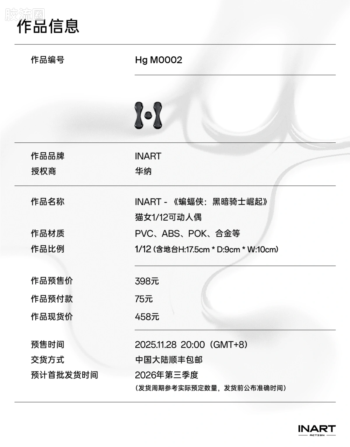 INART ACTION 普通版 《黑暗骑士：崛起》蝙蝠侠 配件包 - 图片