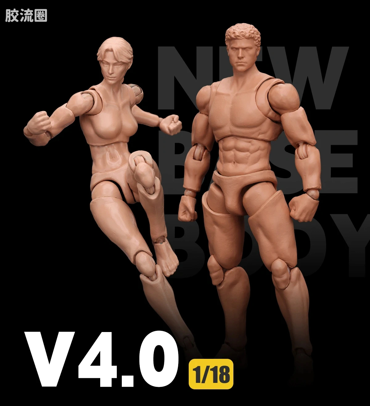 JOYTOY strife 纷争系列 普通版 【纷争】V4.0兵人素体介绍