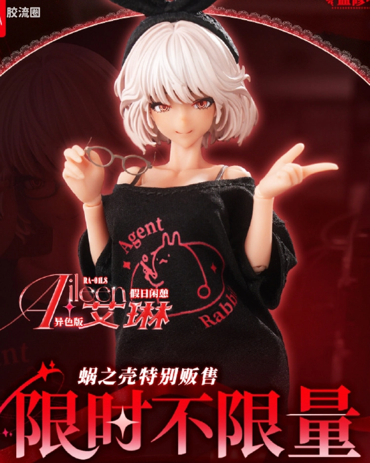 【限定】艾琳异色版 黑常服